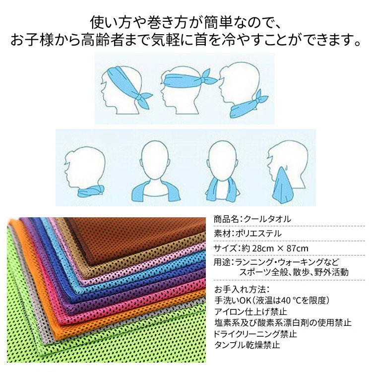 冷却タオル クーリングタオル 3枚セット 瞬間冷却 クールタオル 冷感