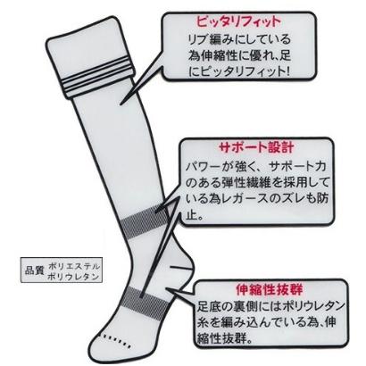 サッカーストッキング 2足組 サッカーソックス ジュニア JR 19-23cm 3