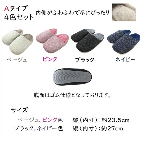 在庫処分 スリッパ 4足セット メンズ レディース おしゃれ 来客用 家族