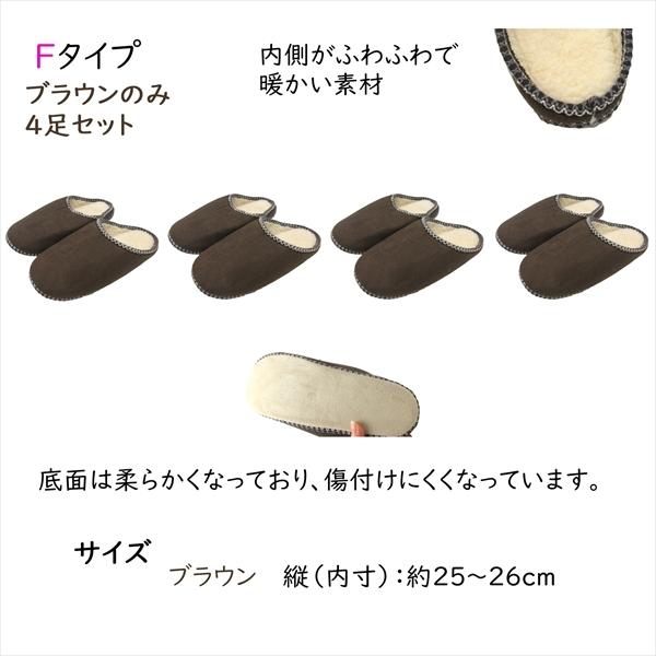 スリッパ 4足セット メンズ レディース おしゃれ 来客用 家族 事務所