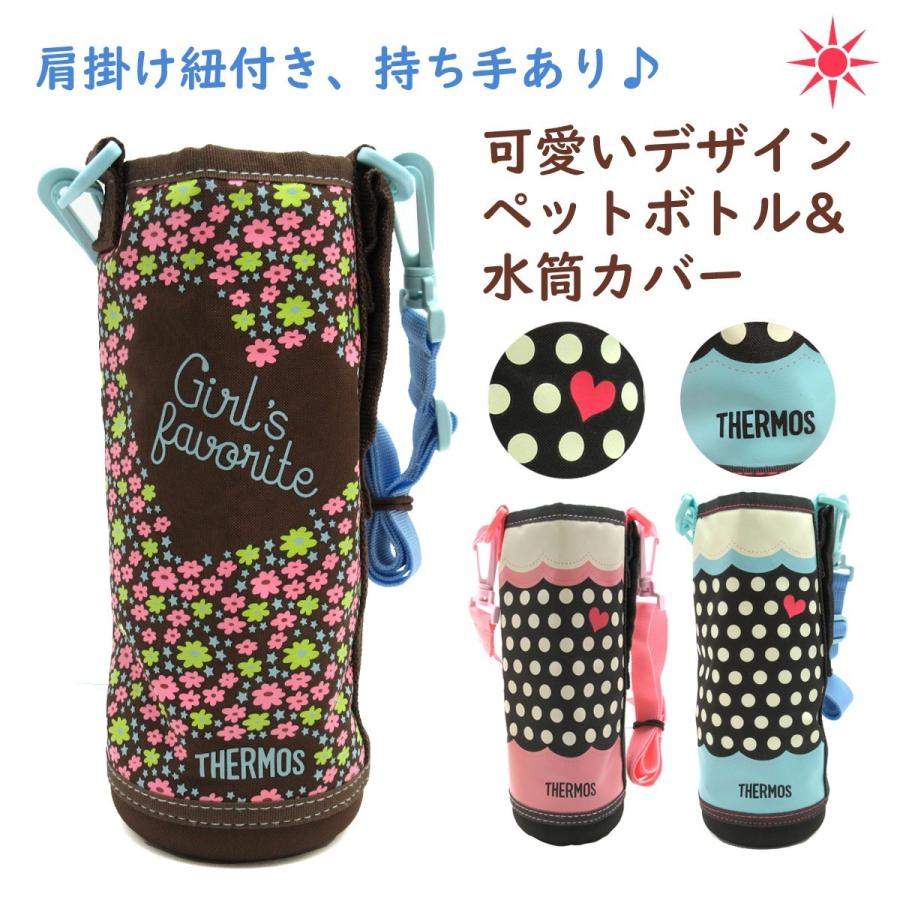 訳あり Thermos サーモス 水筒カバー 水筒ホルダー ハンディポーチ 可愛い水玉 花柄デザイン 女の子 全3種 ペットボトル 値下げ B01 I8bag W パンダファミリー 通販 Yahoo ショッピング