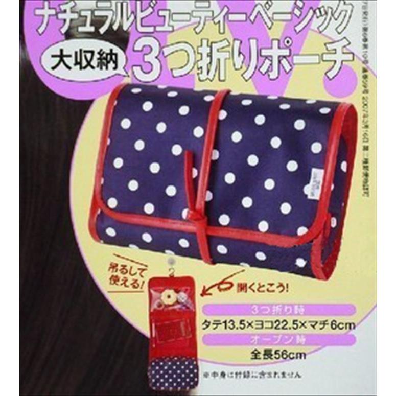 NATURAL BEAUTY BASIC（ナチュラルビューティーベーシック） 3つ折り