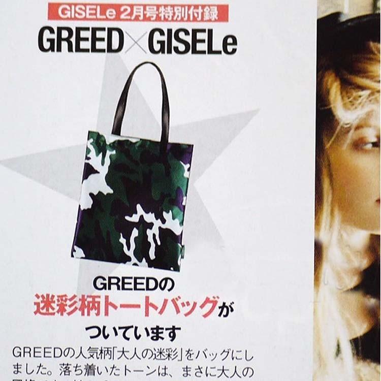訳あり Gisele雑誌付録 Greed グリード 防水 迷彩柄 トートバッグ 大人 バッグ シンプル 縦長ポイント消化 B01 I8bag107 パンダファミリー 通販 Yahoo ショッピング