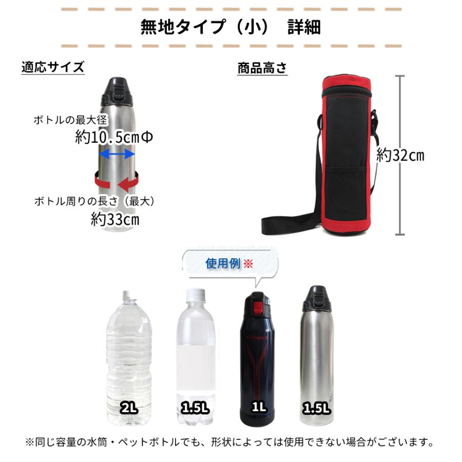 水筒カバー ペットボトルカバー 2L 1.5L 1L 保冷 保温 大きめ 水筒カバー ペットボトルカバー 2L 1.5L 1L 保冷 保温 大きめ