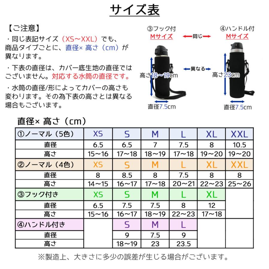 水筒カバー 肩掛け 20サイズ 男の子 女の子 キッズ 大人 サーモス 象印 タイガー ペットボトル カバー 500ml 600ml 800ml 1リットル 1.5L 2L 持ち手｜pandafamily｜17