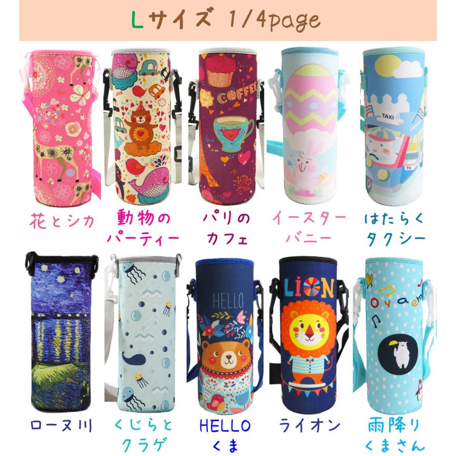 夏セール 水筒カバー 肩掛け 4サイズ キッズ 男の子 女の子 水筒 カバー 350ml 480ml 500ml かわいい 動物柄 無地 迷彩 幼稚園 小学校 |  | 39