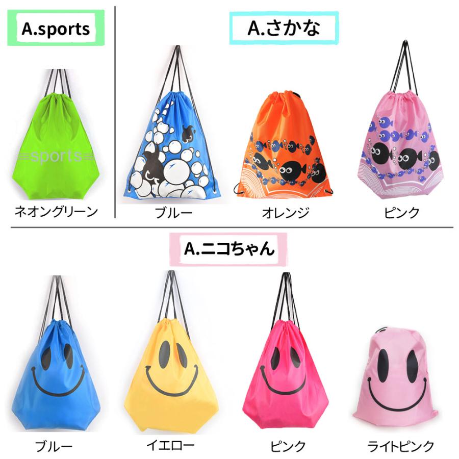 ナップサック リュック プールバッグ 体操着入れ 運動着入れ 靴入れ