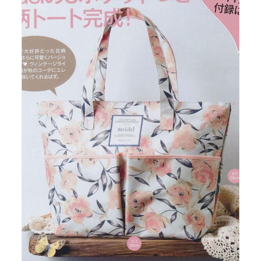 在庫処分 スナイデル Snidel トリプルポケットつき花柄トートバッグ レディース Sweet 雑誌付録 可愛い 大人 バッグ B01 I8rz003 パンダファミリー 通販 Yahoo ショッピング