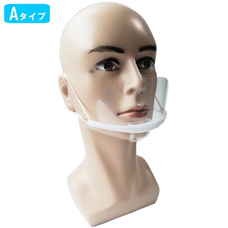 セール 透明マスク マウスシールド フェイスシールド 子供用 全5種類 飛沫感染対策 結婚式 手話 飲食店 男女兼用 B01 I9mask001 パンダファミリー 通販 Yahoo ショッピング