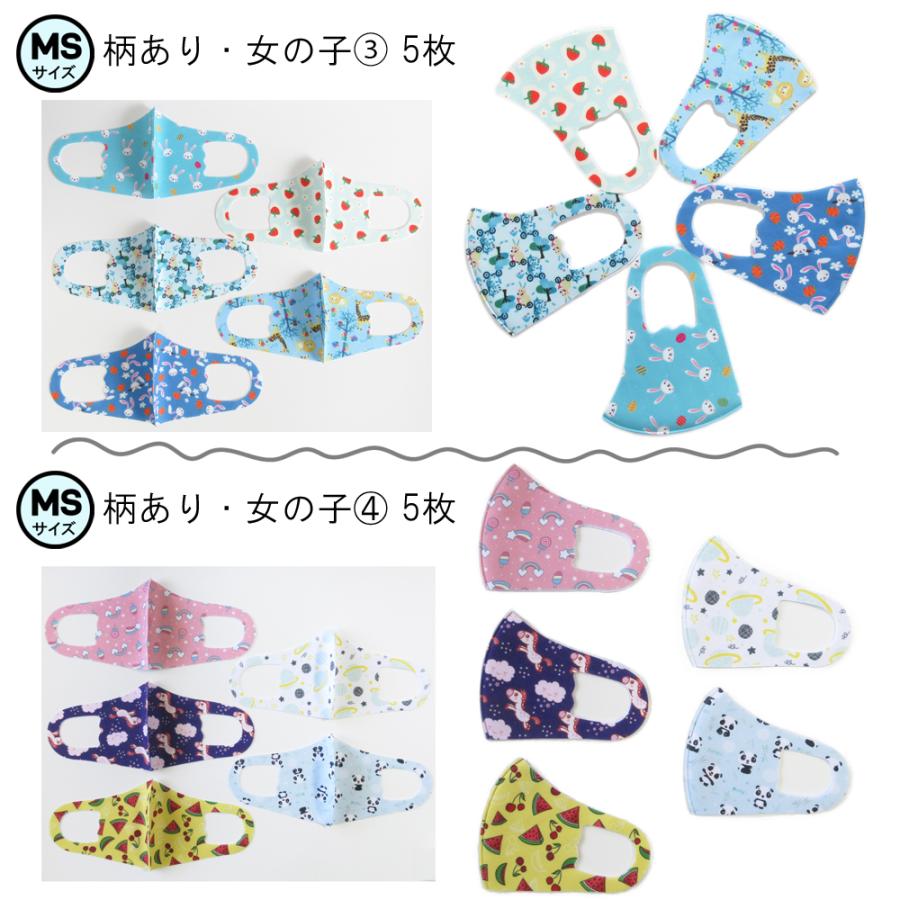 子供用マスク 5枚セット 7枚セット 2歳 3歳 4歳 5歳 6歳 7歳 キッズ
