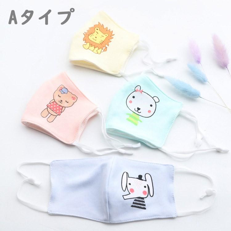 在庫処分 キッズマスク 綿100％ 小さめ 幼児用 保育園 幼稚園 2-3枚
