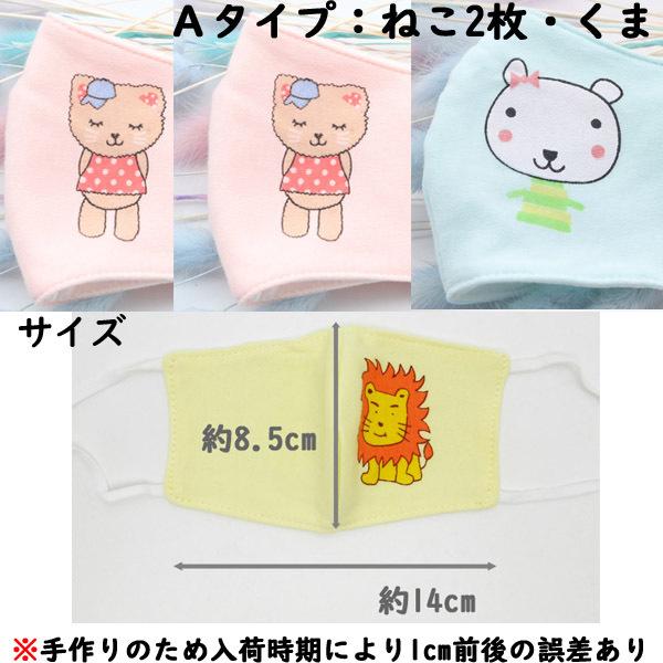 在庫処分 キッズマスク 綿100％ 小さめ 幼児用 保育園 幼稚園 2-3枚