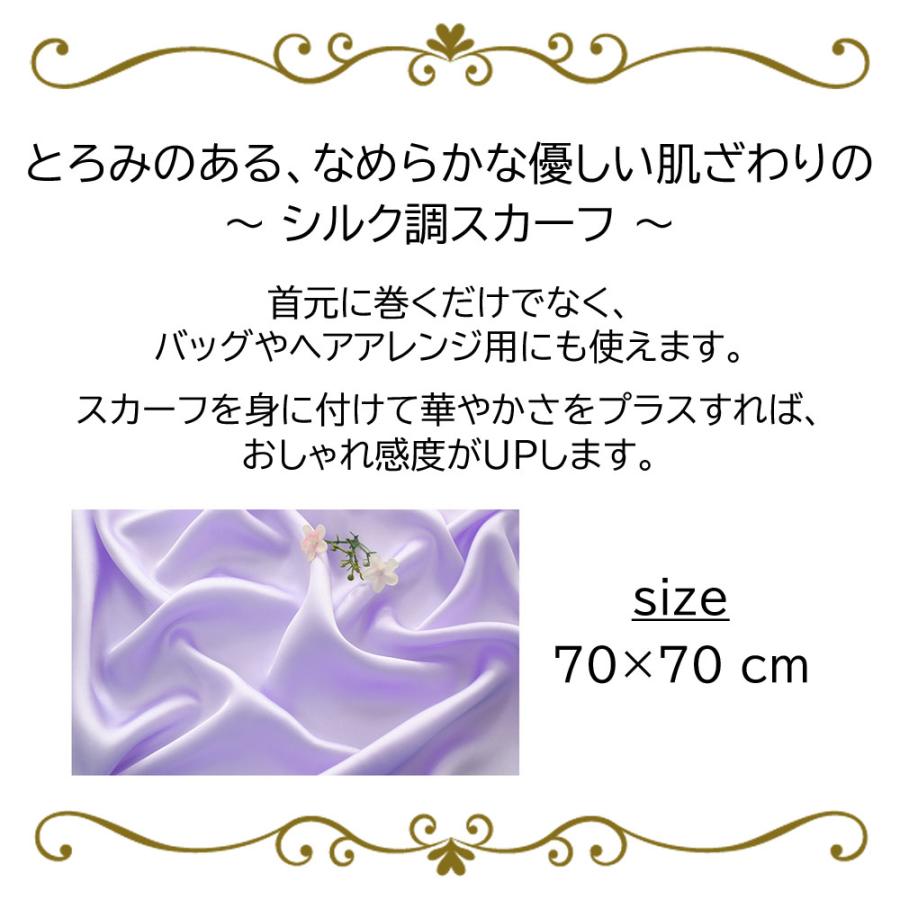 大判 10枚セット 1枚￥500 スカーフ 70×70cm プチプラ シルクタッチ 約60種類 ※他ページ記載 スカーフ 70×70cm シルク調 レディース 正方形 薄地 花柄 無地