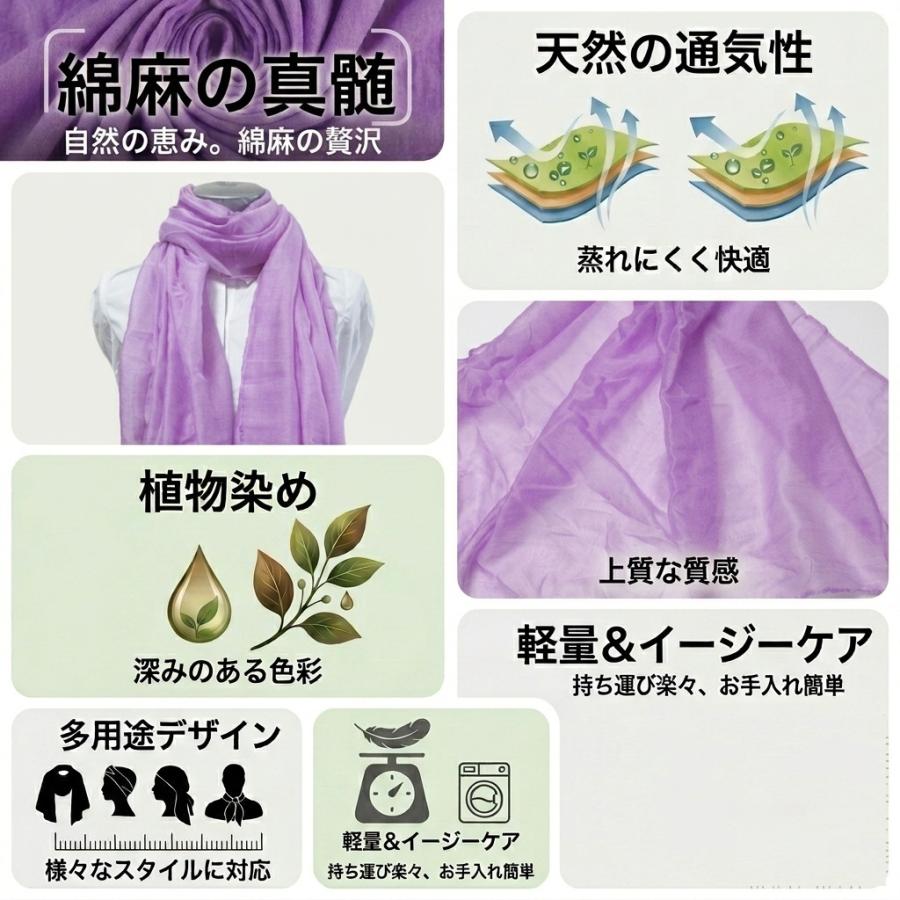 ストール 薄手 大判 リネン風 無地 柔らかい 夏 秋 春 紫外線対策 冷房
