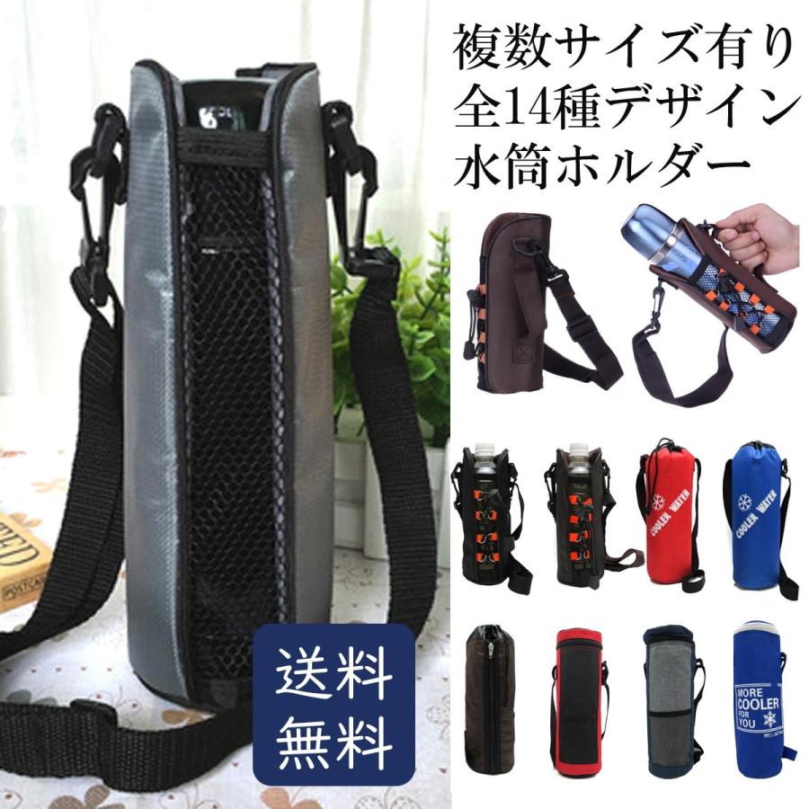 訳あり 水筒カバー 携帯式 ボトルカバー 水筒ケース ショルダーストラップ 多機能 全14種 ジュニア メンズ スポーツ 運動 大型 小型 B01 Toku2 I8bag138 パンダファミリー 通販 Yahoo ショッピング