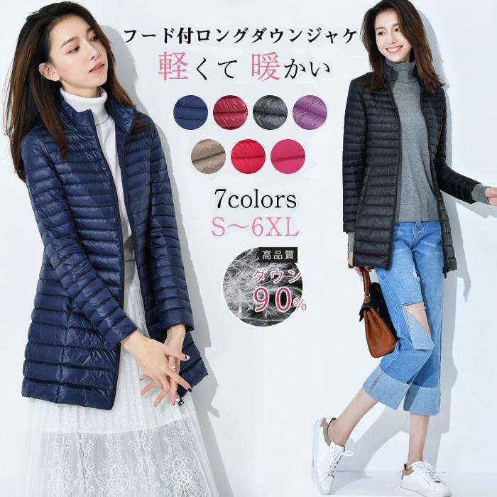 ダウンコート ライトダウン ダウンジャケット ロング丈 フード付