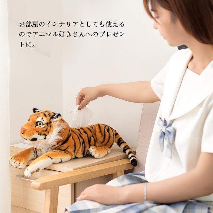 リアルタイガー ぬいぐるみティシュカバー ティッシュボックスカバー ダルメシアン ロットワイラー ビーグル 虎 トラ ぬいぐるみ ティッシュカバー :20kmo08:パンダ屋 - 通販 - Yahoo!ショッピング リアルタイガー ぬいぐるみティシュカバー ティッシュボックスカバー ダルメシアン ロットワイラー ビーグル 虎 トラ ぬいぐるみ ティッシュカバー :20kmo08:パンダ屋 - 通販 - Yahoo!ショッピング