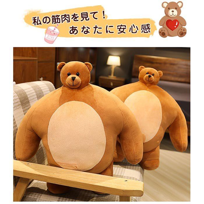マッスルベア ぬいぐるみ くま クマ 熊 プレゼント キッズ 子供 女の子