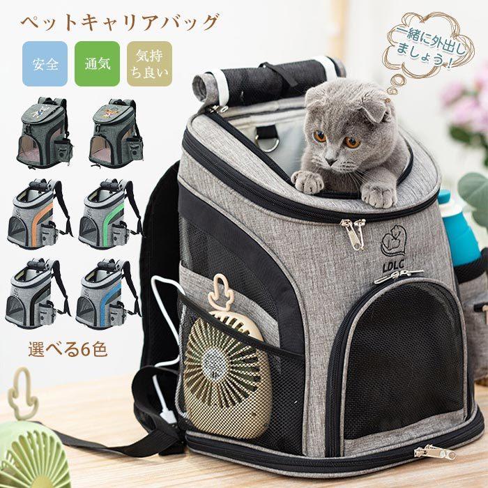 レビューを書けば送料当店負担 ペットキャリーバッグ ペット キャリー リュックキャリー 猫 犬 メッシュ 軽量 丈夫 ペットバック 折りたたみ式 収納 ペット用品 Cisama Sc Gov Br