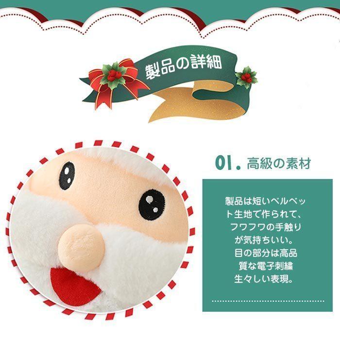 ぬいぐるみ クリスマス クリスマスプレゼント サンタクロース おもちゃ