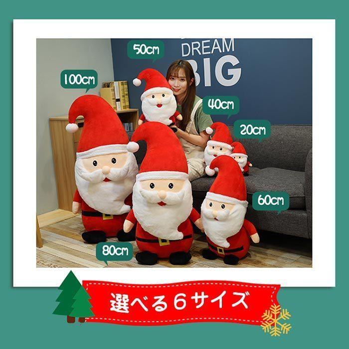 ぬいぐるみ クリスマス クリスマスプレゼント サンタクロース おもちゃ