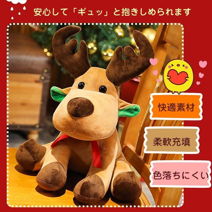 クリスマス トナカイ ぬいぐるみ 抱きまくら かわいい ふわふわ 寝添え