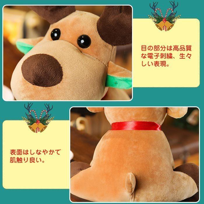 クリスマス トナカイ ぬいぐるみ 抱きまくら かわいい ふわふわ 寝添え