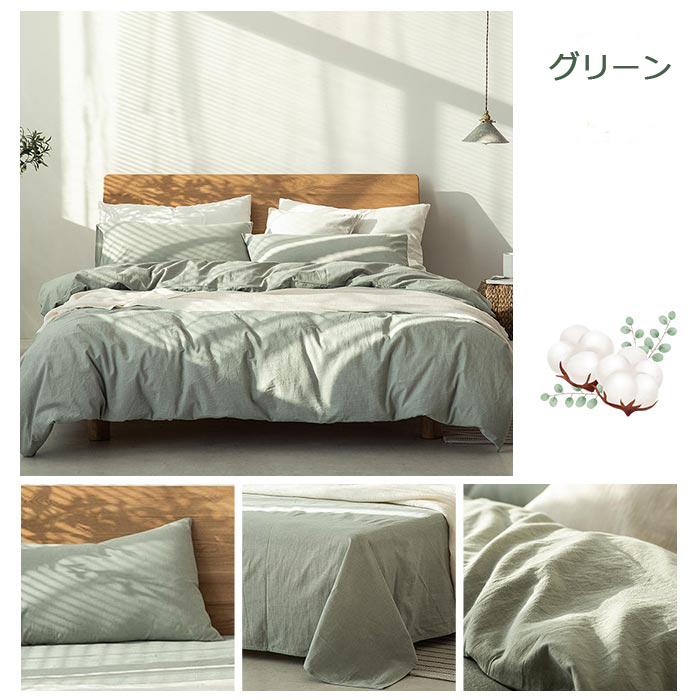 布団カバーセット 4点セット ダブルサイズ 掛け布団カバー ボックス