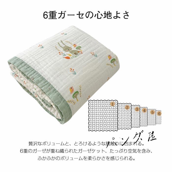 ガーゼケット 6重 タオルケット シングル セミシングル ダブル ハーフ