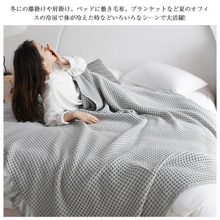 ワッフルケット シングル 綿 ベッドカバー タオルケット ソファー