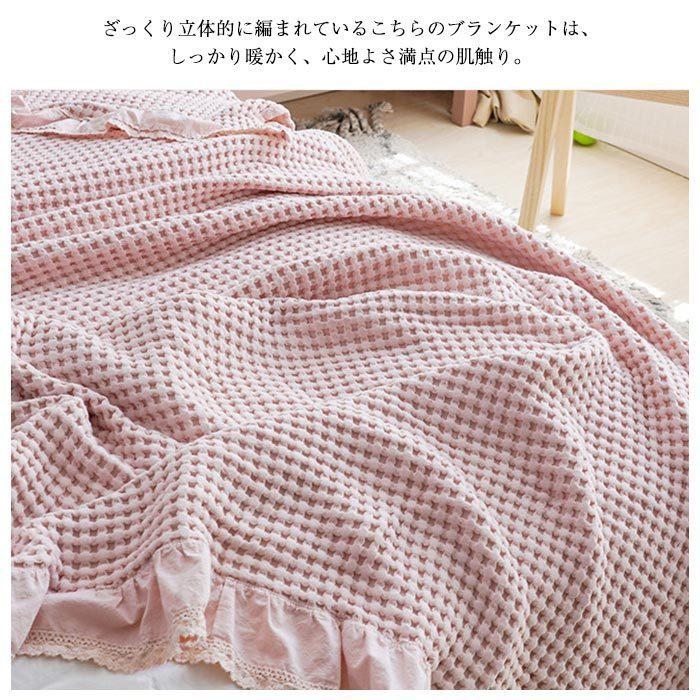 ワッフルケット ダブル 綿 ベッドカバー タオルケット ソファーカバー ふわふわ 冷房対策 ブランケット 毛布 寝具 ワッフル織 カバー