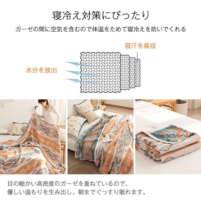 ガーゼケット シングル 綿4重ガーゼ ボヘミアン風 タオルケット 夏掛け