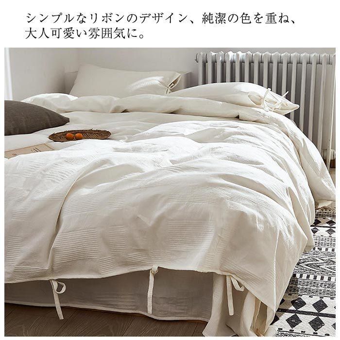 布団カバーセット 綿 無漂白 無染色 寝具カバーセット 布団カバー