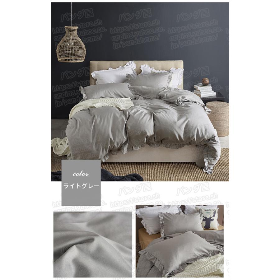 布団カバーセット 3点セット シングル 寝具カバー フリル付き 可愛い