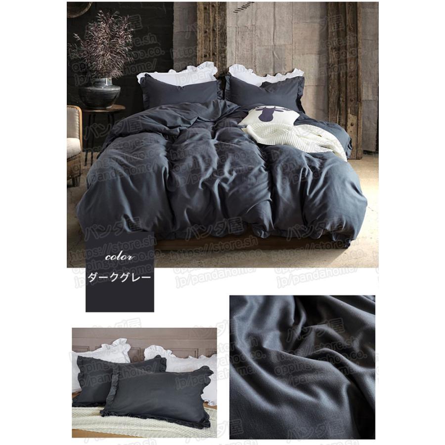 布団カバーセット 3点セット シングル 寝具カバー フリル付き 可愛い