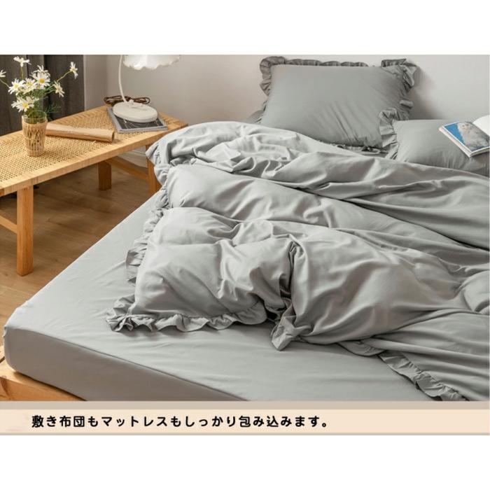 布団カバーセット 3点セット シングル 寝具カバー フリル付き 可愛い