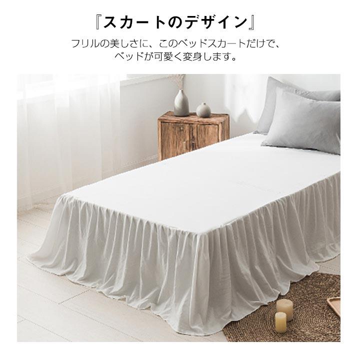 フリル ベッドシーツ ベッドスカート ホテル HOTEL LIKE INTERIOR 400TC Gathered Bed Skirt ホテルライク ベッドスカート シングル ベットシーツ ベッドカバー フリル付き 北欧 SET1 ベッドスプレッド レース タイプ 刺繍 通気性 柔らかい 肌に優しい 洗える 中綿入り キルティング マットレスカバー