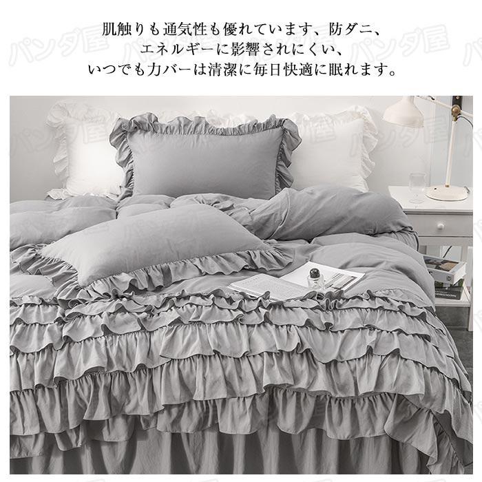 布団カバーセット 可愛い 4点セット ベッドスカート 6層フリル付き 姫
