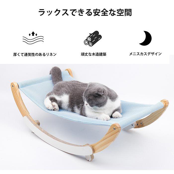 猫 ベッド ハンモック キャットハンモック 木製 猫ベッド