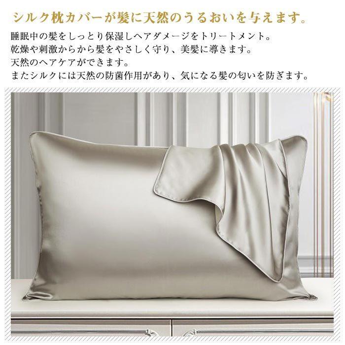 おまとめ【髪想い‼️】シルク100% うる艶　まくらカバー　枕カバー　保湿 おまとめ【髪想い‼️】シルク100% うる艶まくらカバー枕カバー保湿