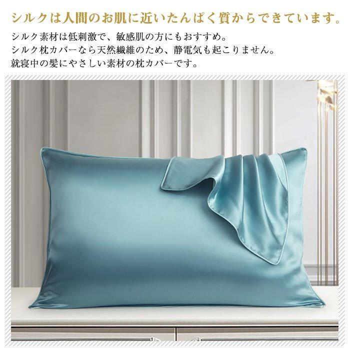 おまとめ【髪想い‼️】シルク100% うる艶　まくらカバー　枕カバー　保湿 おまとめ【髪想い‼️】シルク100% うる艶まくらカバー枕カバー保湿
