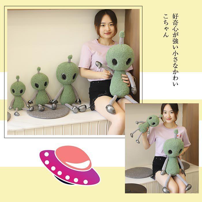 エイリアン 宇宙人 ぬいぐるみ 抱き枕 人形 おもちゃ おもしろグッズ