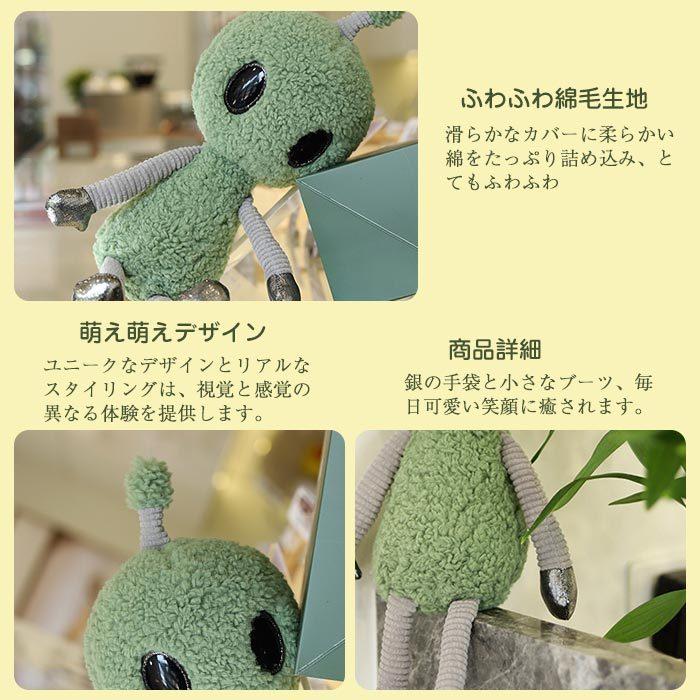 エイリアン 宇宙人 ぬいぐるみ 抱き枕 人形 おもちゃ おもしろグッズ