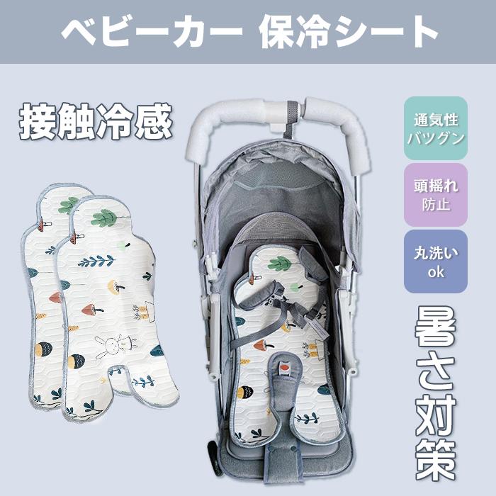 ベビーカーシート クッション チャイルドシート 接触冷感 夏 冷却マット ひんやりシート 赤ちゃん 涼しい 柔らかい 通気性 お出産祝い 贈り物 Baby Lx Y パンダ屋 通販 Yahoo ショッピング