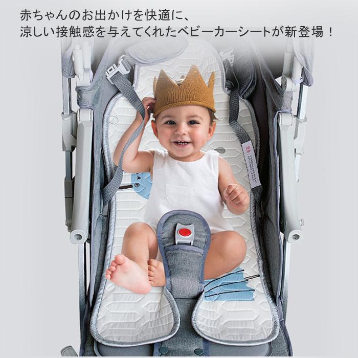 ベビーカーシート クッション チャイルドシート 接触冷感 夏 冷却マット ひんやりシート 赤ちゃん 涼しい 柔らかい 通気性 お出産祝い 贈り物 Baby Lx Y パンダ屋 通販 Yahoo ショッピング