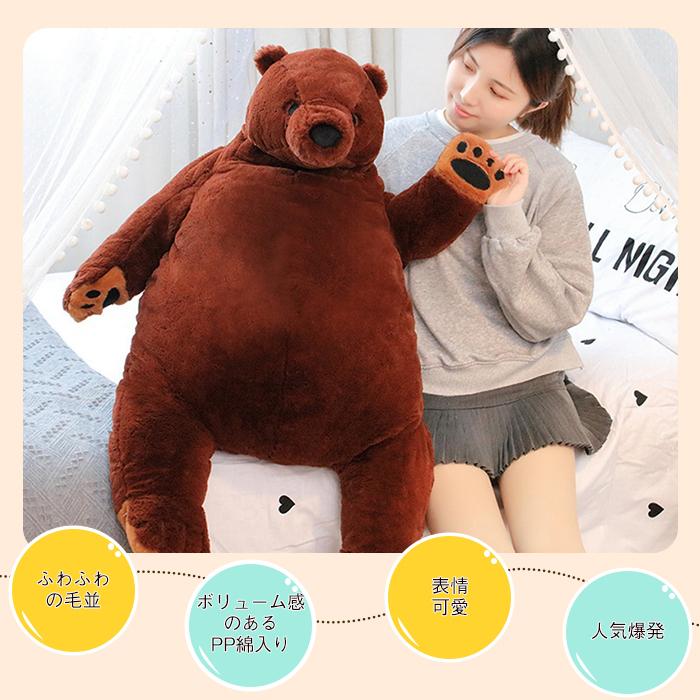 ぬいぐるみ くま 熊 抱き枕 BIG 大きい ふわふわ かわいい 抱きまくら
