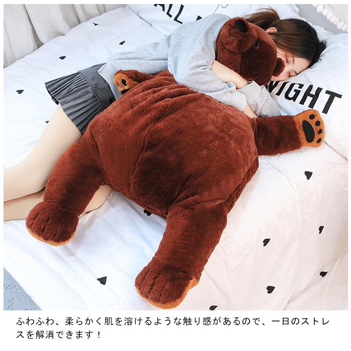 ぬいぐるみ くま 熊 抱き枕 BIG 大きい ふわふわ かわいい 抱きまくら