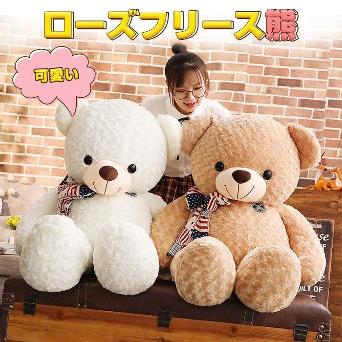 ぬいぐるみ くま テディベア 特大 熊 くまさん クマ 可愛い熊 動物 大きい 抱き枕 お祝い お誕生日 クリスマス　プレゼント 130cm  :bear20928-130cm:パンダ屋 - 通販 - Yahoo!ショッピング