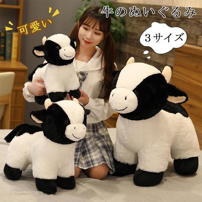 ぬいぐるみ うし 抱き枕 可愛い 牛 もちもち 人形 添い寝 癒し系 柔らかい クッション 誕生日 プレゼント45cm Cattle 45cm パンダ屋 通販 Yahoo ショッピング