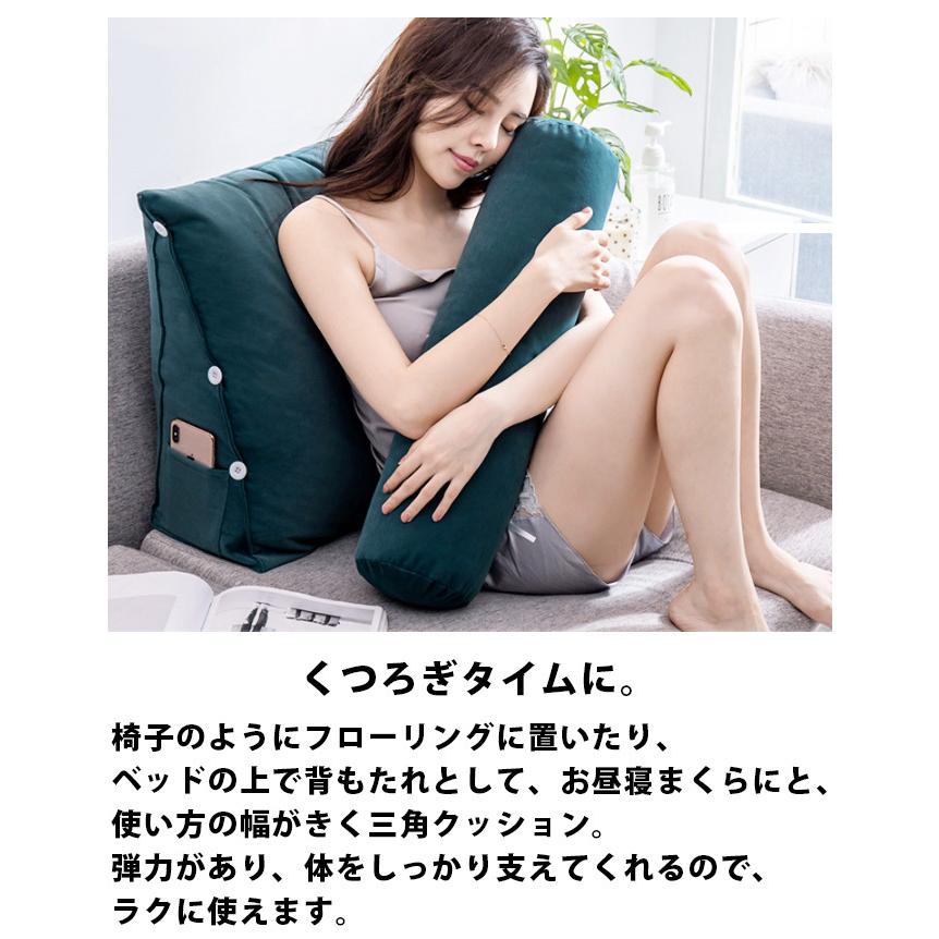 三角 クッション 背もたれ ソファー ハイバック 背中 うつぶせ